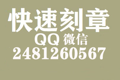 财务报表如何提现刻章费用,张家界刻章