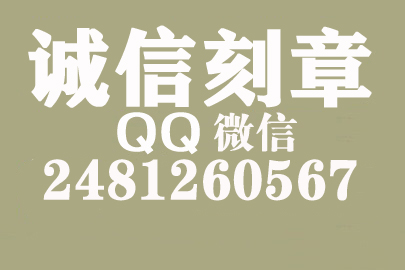 公司财务章可以自己刻吗？张家界附近刻章